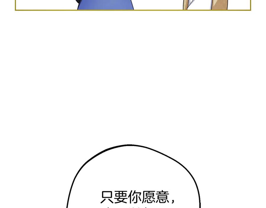 反派少女被爱意围绕 第72话 该不会是喜欢我吧？ 第95页