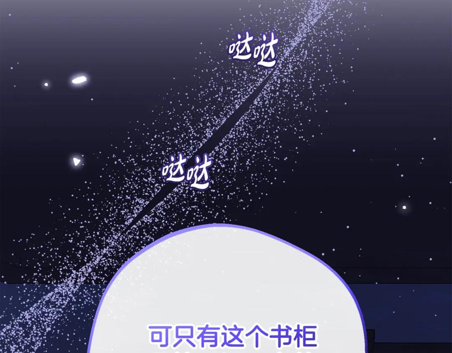 反派少女被爱意围绕 第72话 该不会是喜欢我吧？ 第67页