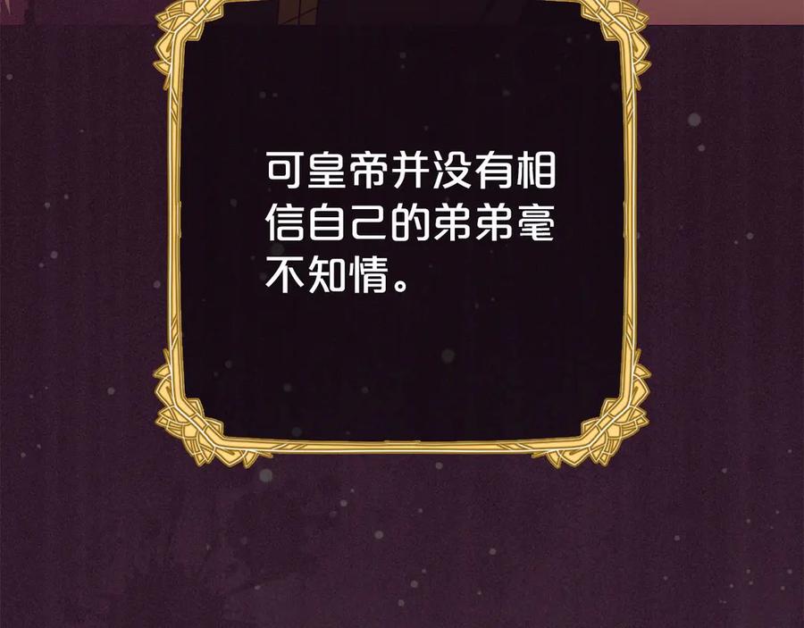 反派少女被爱意围绕 第72话 该不会是喜欢我吧？ 第175页