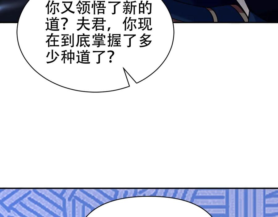 开局震惊女帝老婆，我无敌了 第73话 一臂之力！ 第42页