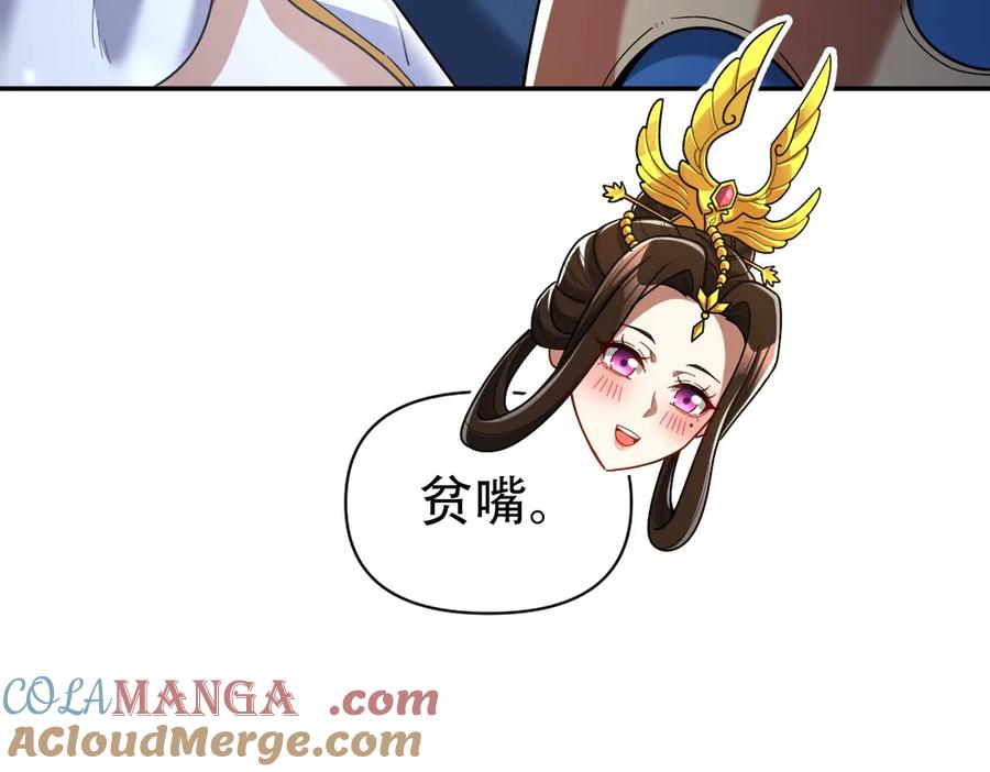 开局震惊女帝老婆，我无敌了 第73话 一臂之力！ 第29页