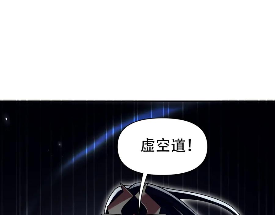 开局震惊女帝老婆，我无敌了 第73话 一臂之力！ 第38页