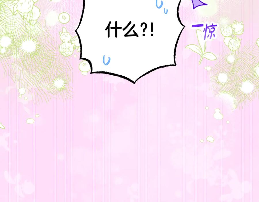 反派少女被爱意围绕 第72话 该不会是喜欢我吧？ 第107页