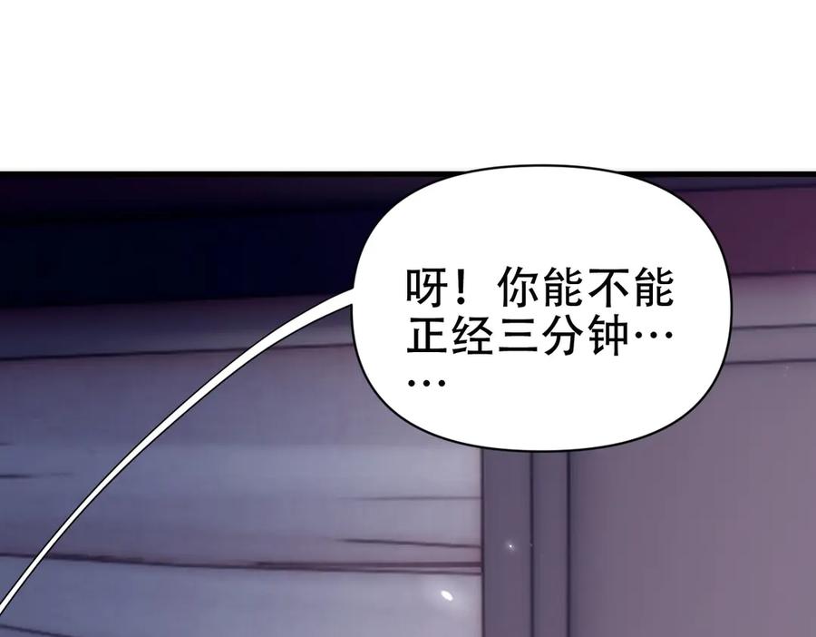 开局震惊女帝老婆，我无敌了 第73话 一臂之力！ 第56页