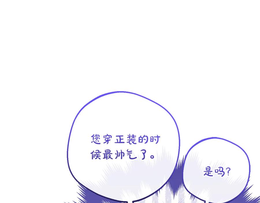 反派少女被爱意围绕 第72话 该不会是喜欢我吧？ 第42页