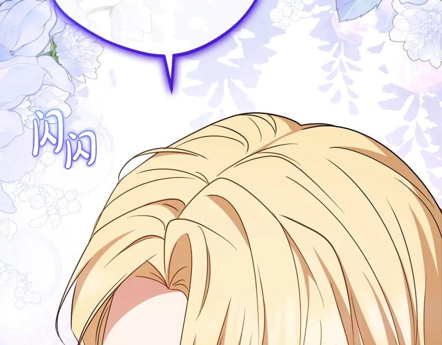 反派少女被爱意围绕 第72话 该不会是喜欢我吧？ 第2页