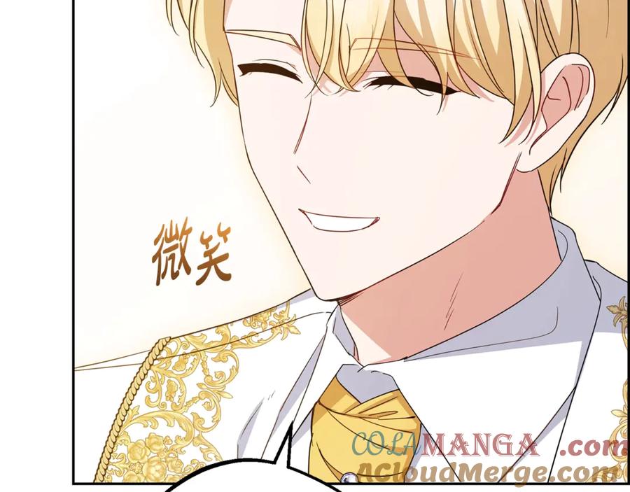 反派少女被爱意围绕 第72话 该不会是喜欢我吧？ 第21页