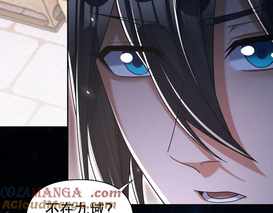 开局震惊女帝老婆，我无敌了 第73话 一臂之力！ 第9页