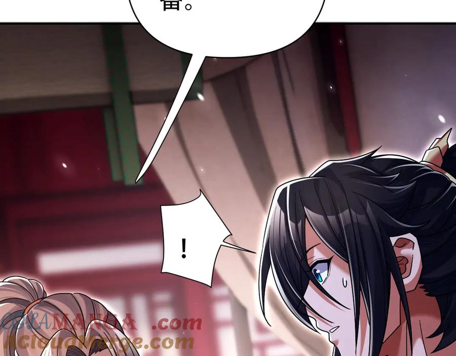 开局震惊女帝老婆，我无敌了 第73话 一臂之力！ 第85页