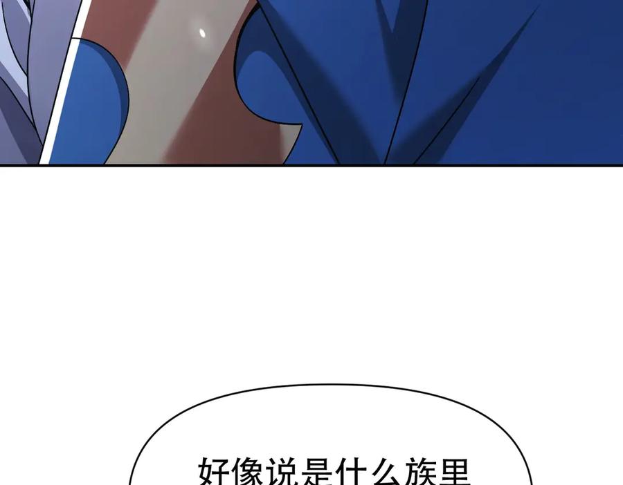 开局震惊女帝老婆，我无敌了 第73话 一臂之力！ 第22页