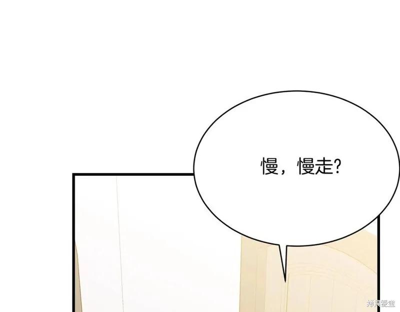 《明明是冷美人小姐却变成了忠犬大少爷》第75话 第186页