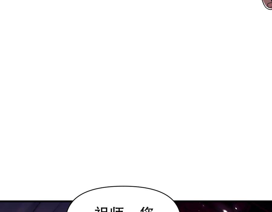 开局震惊女帝老婆，我无敌了 第73话 一臂之力！ 第74页