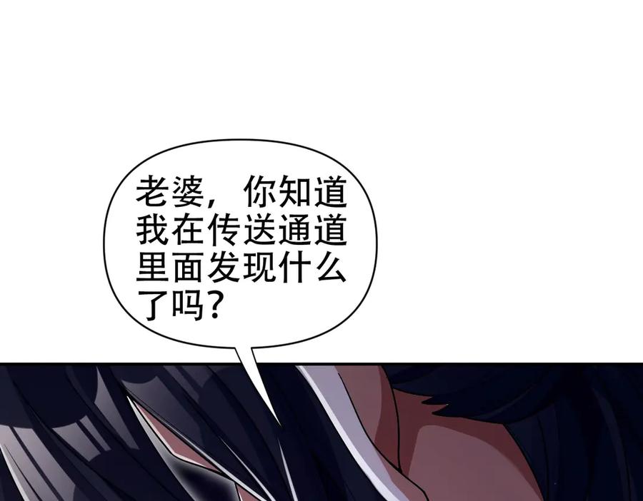 开局震惊女帝老婆，我无敌了 第73话 一臂之力！ 第34页