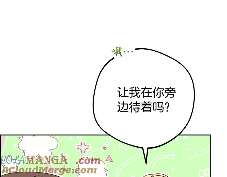 反派少女被爱意围绕 第72话 该不会是喜欢我吧？ 第101页