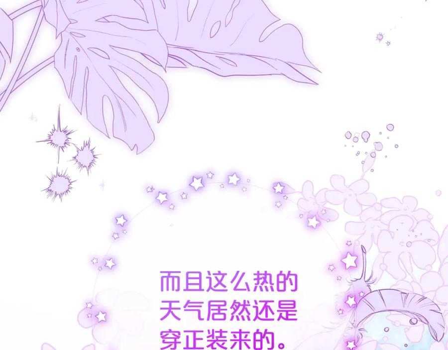 反派少女被爱意围绕 第72话 该不会是喜欢我吧？ 第34页