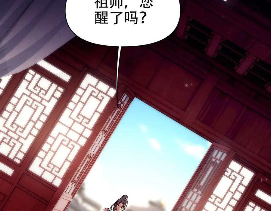 开局震惊女帝老婆，我无敌了 第73话 一臂之力！ 第75页