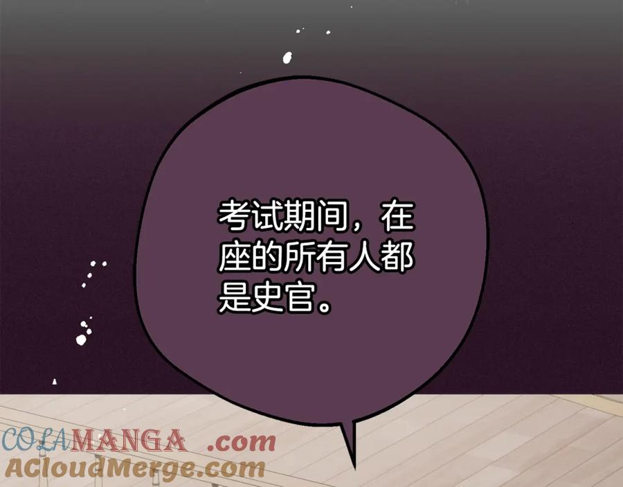 反派少女被爱意围绕 第73话 自恋 第169页