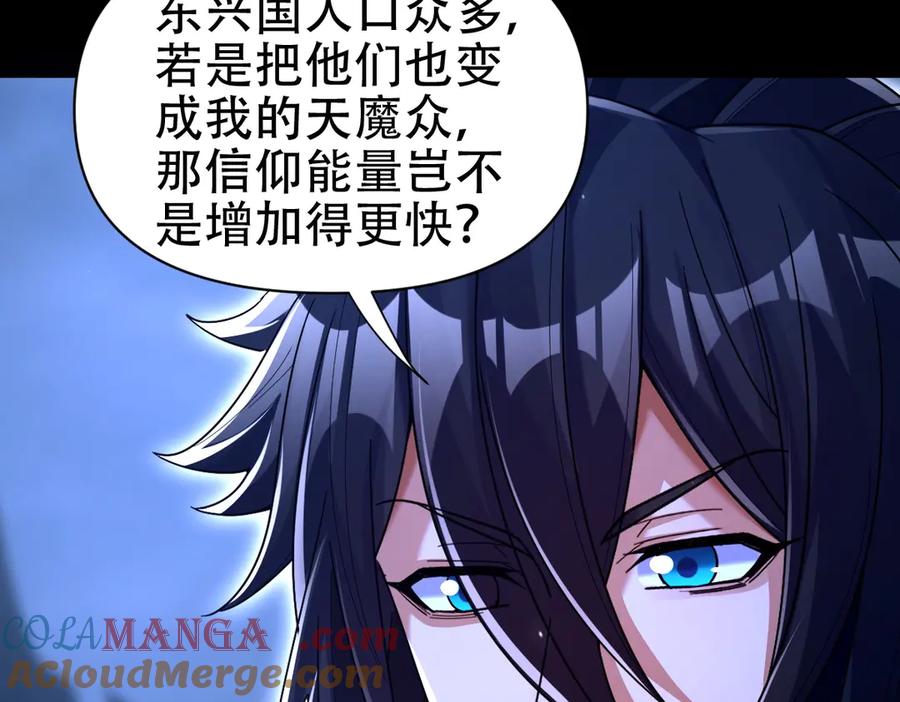开局震惊女帝老婆，我无敌了 第74话 一臂之力 第81页