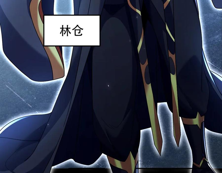 开局震惊女帝老婆，我无敌了 第74话 一臂之力 第104页