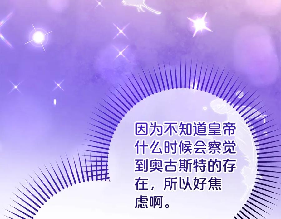 反派少女被爱意围绕 第73话 自恋 第20页