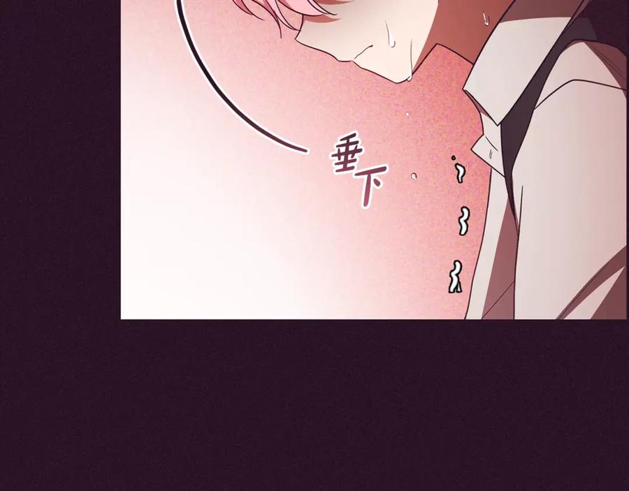 反派少女被爱意围绕 第73话 自恋 第3页
