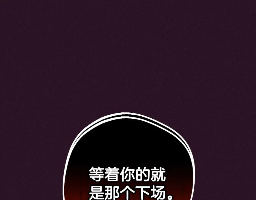 反派少女被爱意围绕 第73话 自恋 第7页