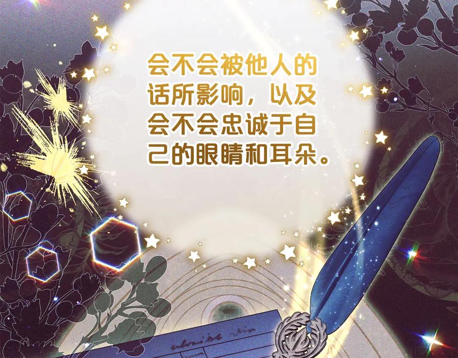 反派少女被爱意围绕 第73话 自恋 第179页
