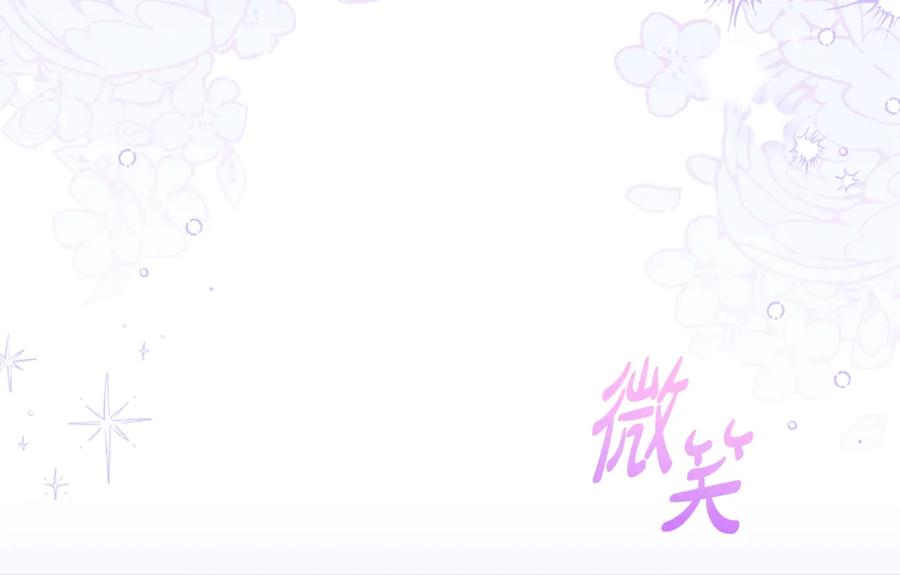 反派少女被爱意围绕 第73话 自恋 第94页