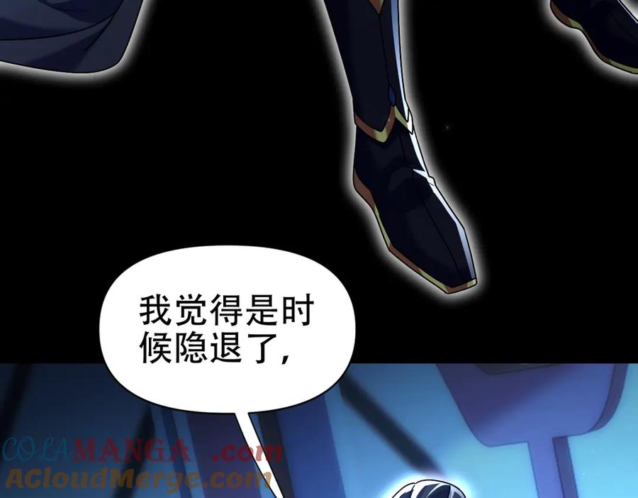开局震惊女帝老婆，我无敌了 第74话 一臂之力 第105页