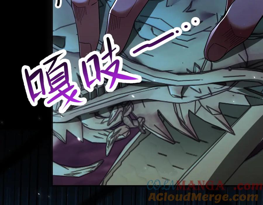 开局震惊女帝老婆，我无敌了 第74话 一臂之力 第97页