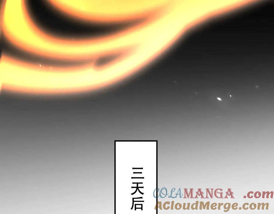 开局震惊女帝老婆，我无敌了 第74话 一臂之力 第89页
