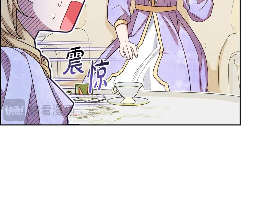 反派少女被爱意围绕 第73话 自恋 第204页