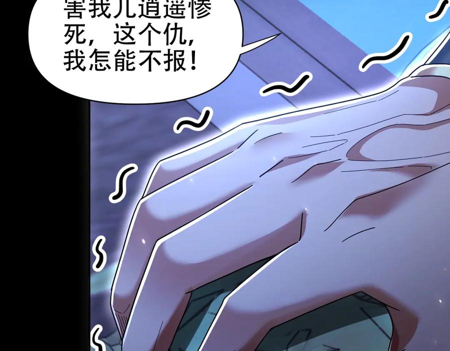 开局震惊女帝老婆，我无敌了 第74话 一臂之力 第96页