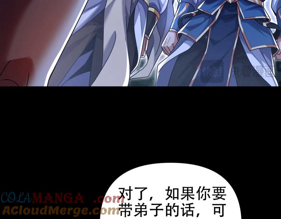 开局震惊女帝老婆，我无敌了 第74话 一臂之力 第77页
