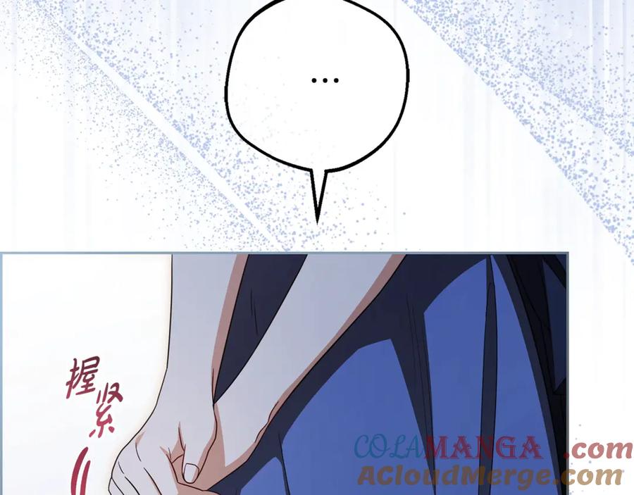 反派少女被爱意围绕 第73话 自恋 第81页