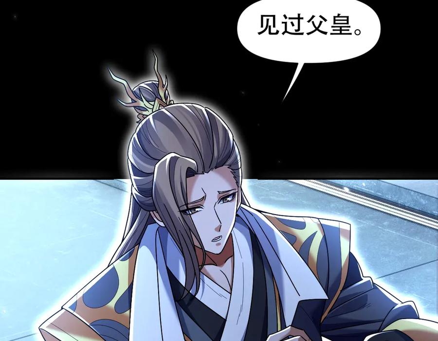 开局震惊女帝老婆，我无敌了 第74话 一臂之力 第102页