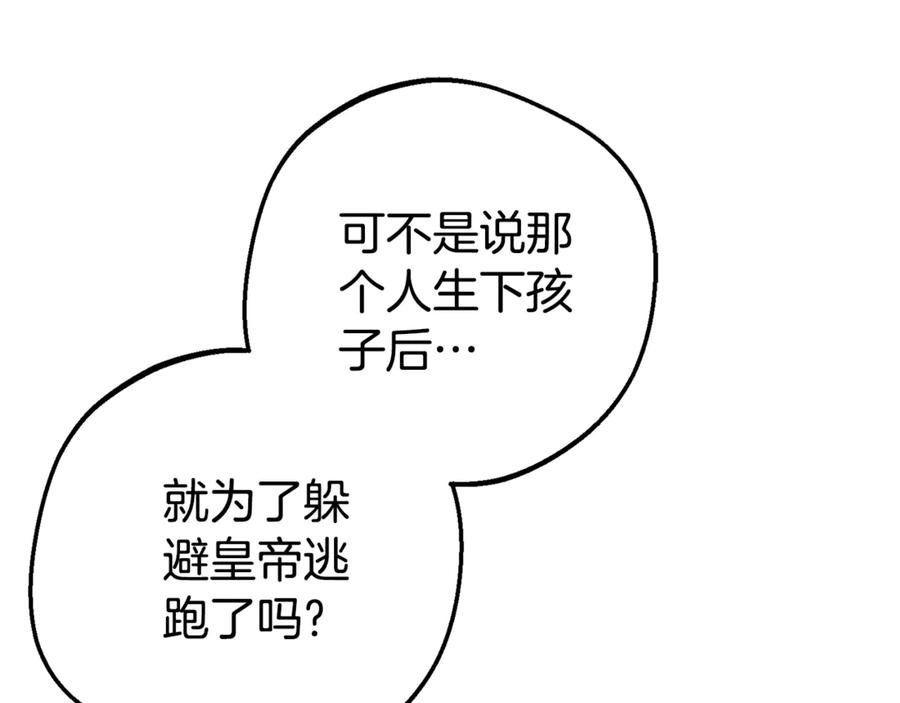 反派少女被爱意围绕 第73话 自恋 第55页