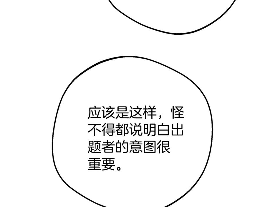 反派少女被爱意围绕 第73话 自恋 第152页