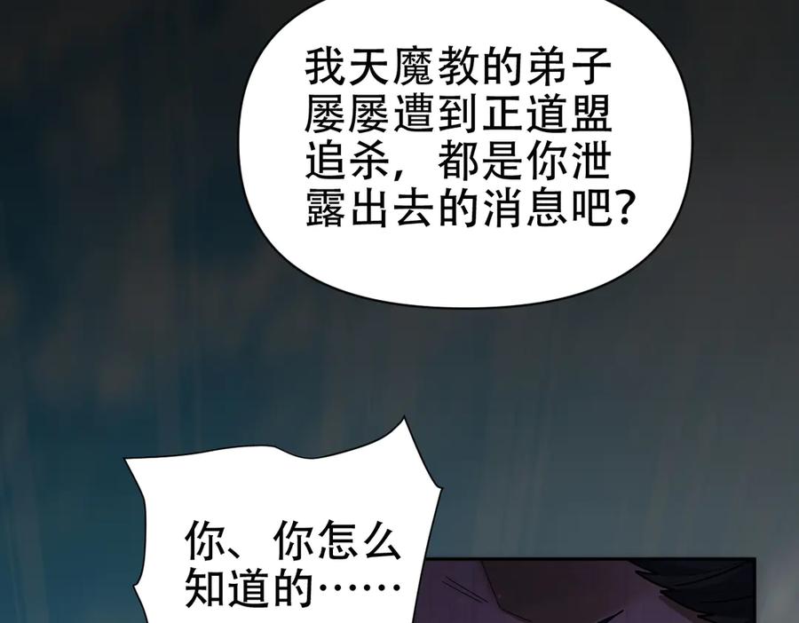 开局震惊女帝老婆，我无敌了 第75话 陪你演一演 第60页