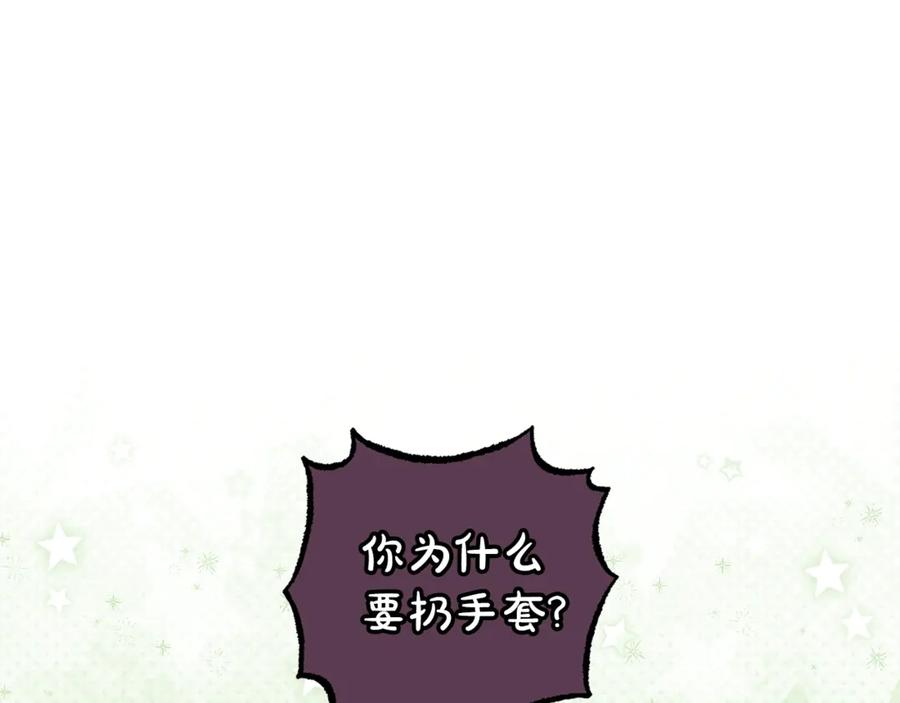 反派少女被爱意围绕 第74话 打坏蛋 第60页