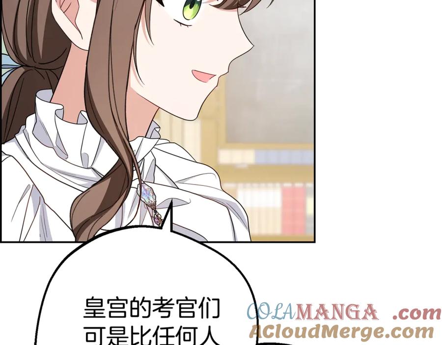 反派少女被爱意围绕 第74话 打坏蛋 第121页