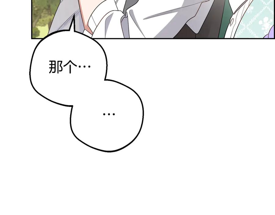 反派少女被爱意围绕 第74话 打坏蛋 第218页