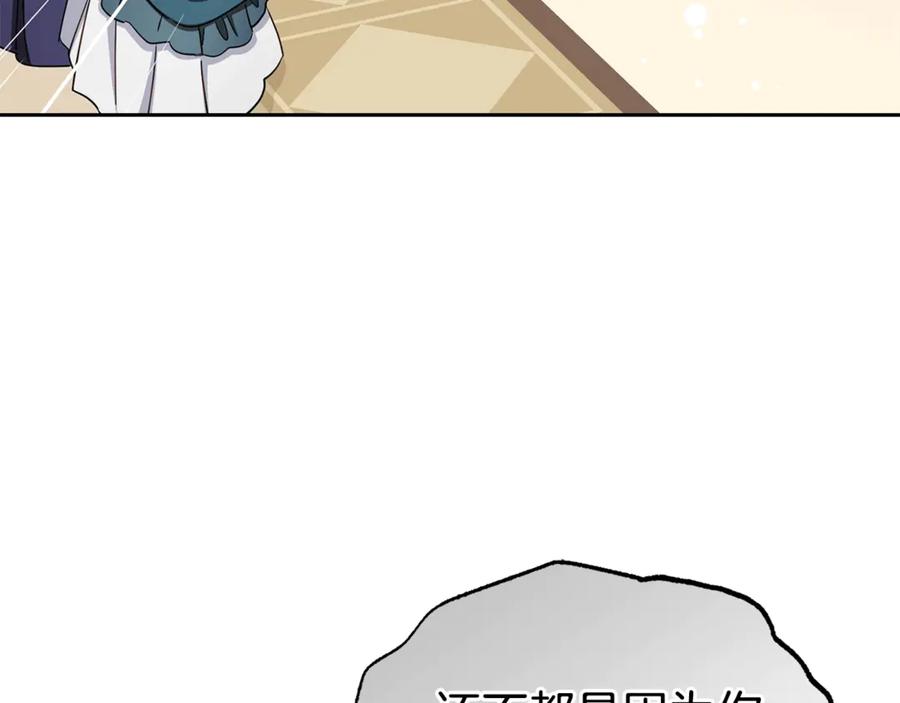 反派少女被爱意围绕 第74话 打坏蛋 第7页