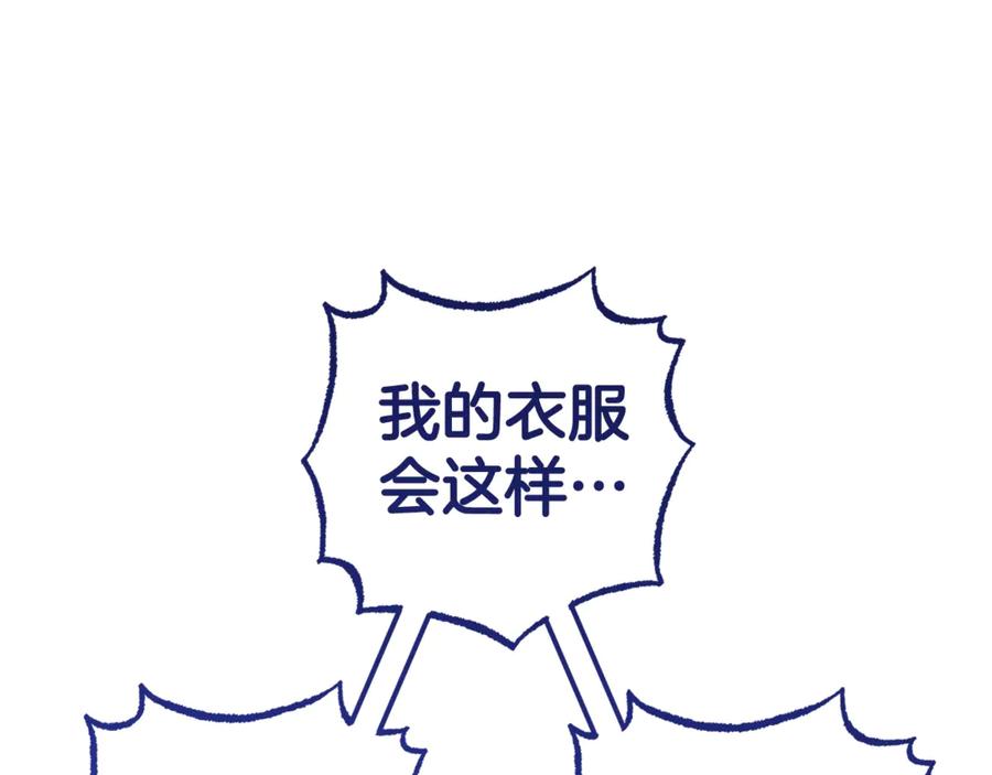 反派少女被爱意围绕 第74话 打坏蛋 第54页