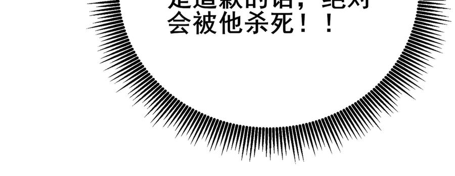 《我靠无敌被动打出成吨伤害！》第74话 参与招募与拍卖 第162页