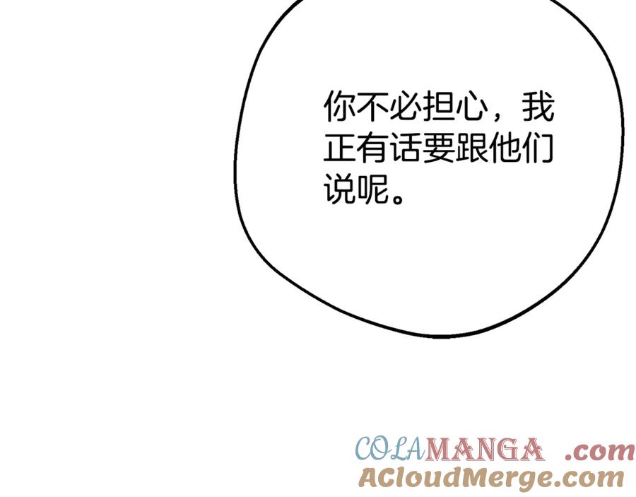 反派少女被爱意围绕 第74话 打坏蛋 第133页