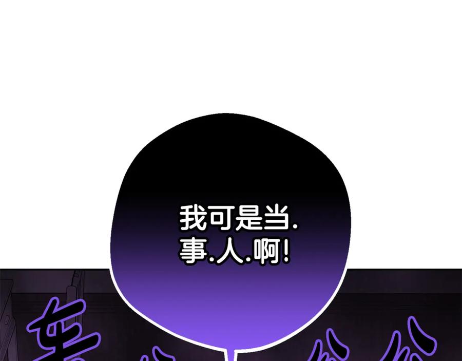 反派少女被爱意围绕 第74话 打坏蛋 第95页