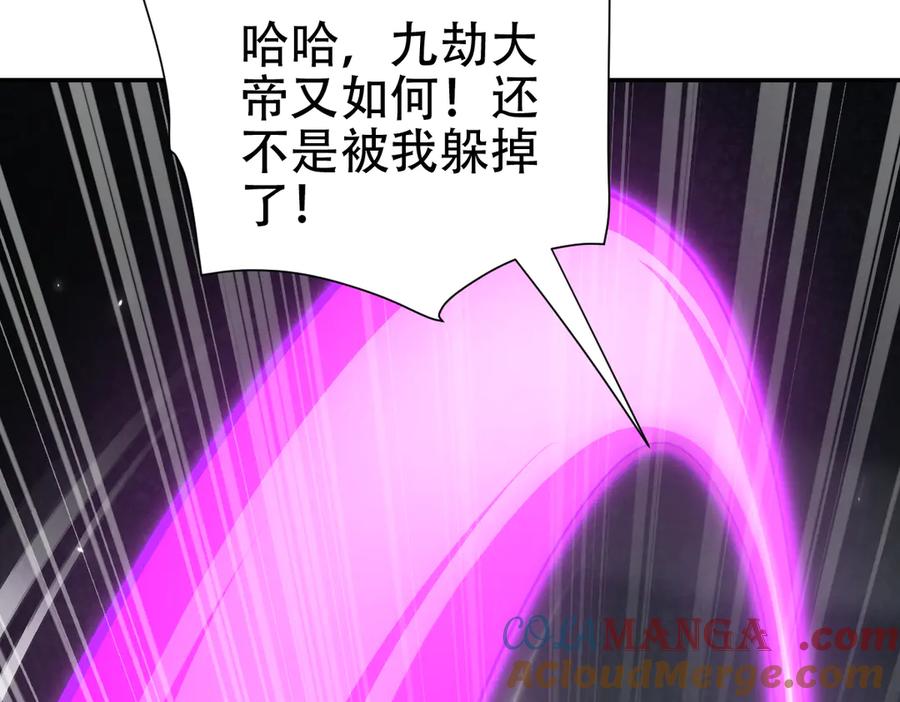 开局震惊女帝老婆，我无敌了 第75话 陪你演一演 第93页