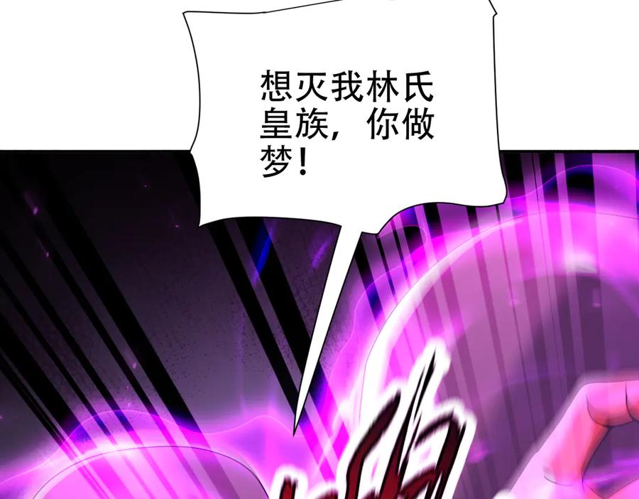 开局震惊女帝老婆，我无敌了 第75话 陪你演一演 第68页