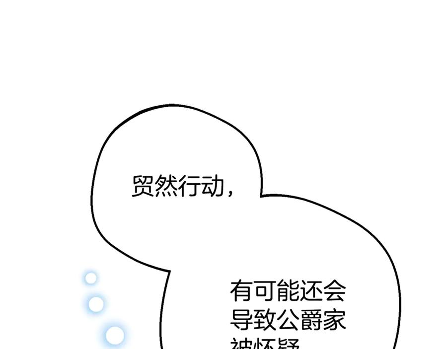 反派少女被爱意围绕 第74话 打坏蛋 第182页